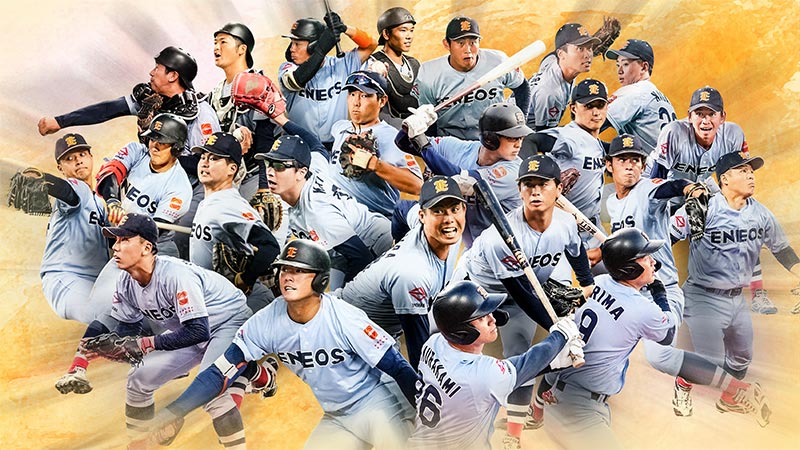 2026年シーズンENEOS野球部イメージ