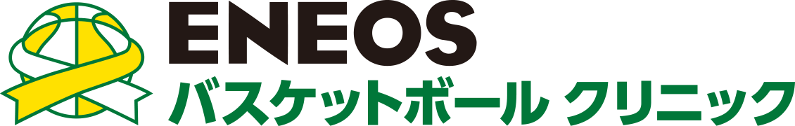 バスケットボール用語集 ｅｎｅｏｓバスケットボールクリニック