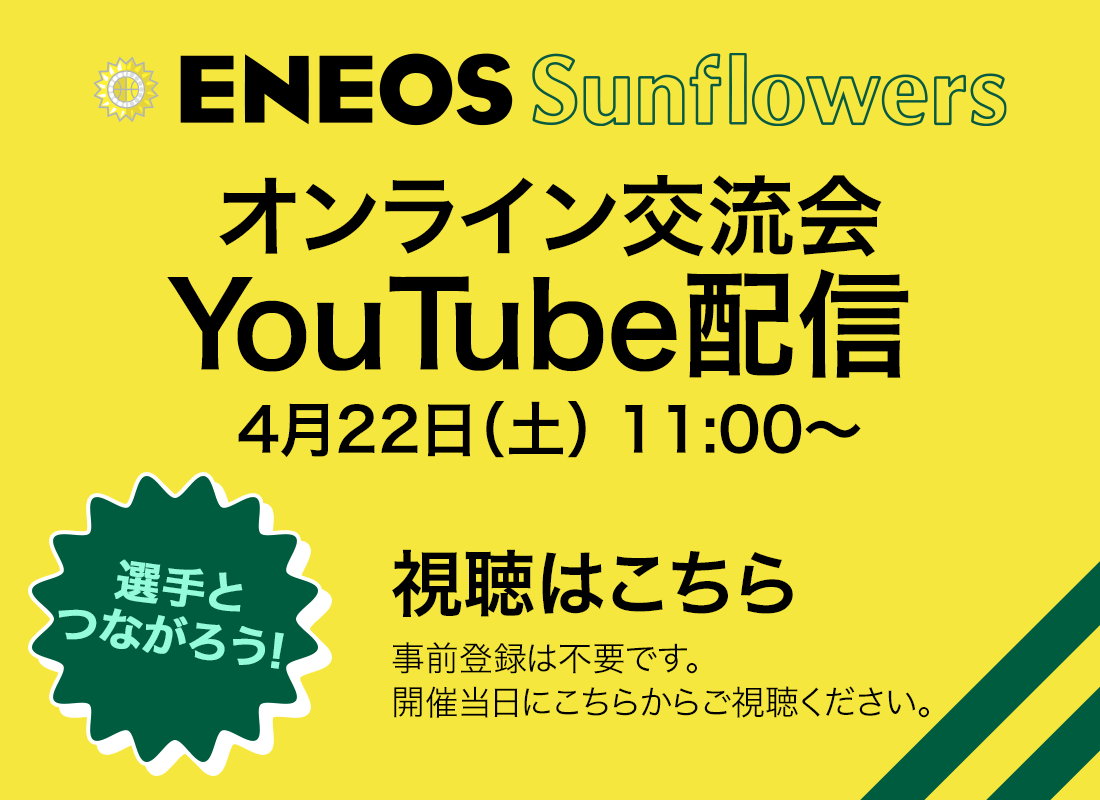 YouTubeで視聴の方